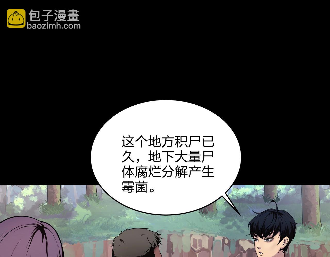 第3话 马真人(1/4)-第3话