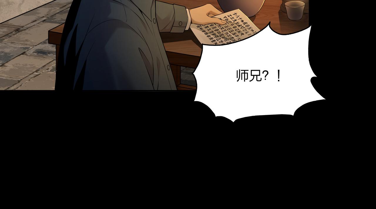 第21话 神秘富商(1/2)-第21话