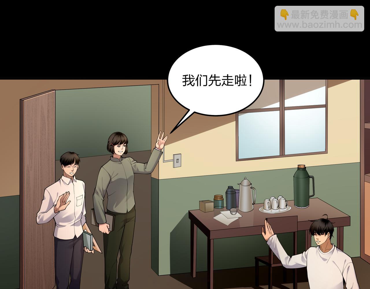 第21话 神秘富商(1/2)-第21话