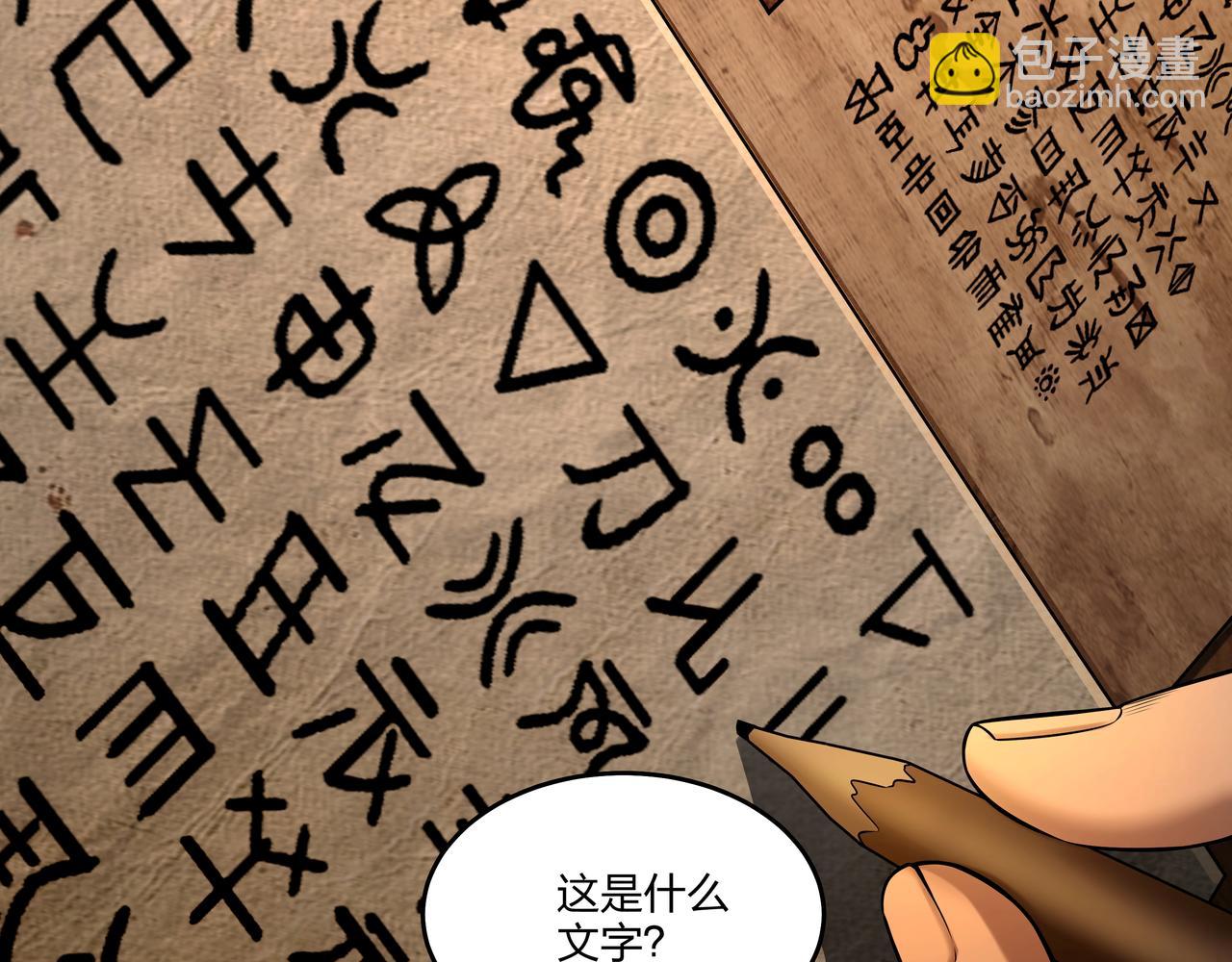 第21话 神秘富商(1/2)-第21话