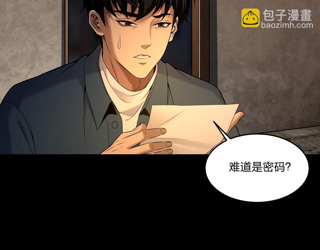 第21话 神秘富商(1/2)-第21话