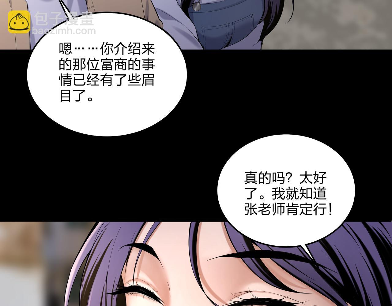 第23话 秦戈(1/2)-第23话