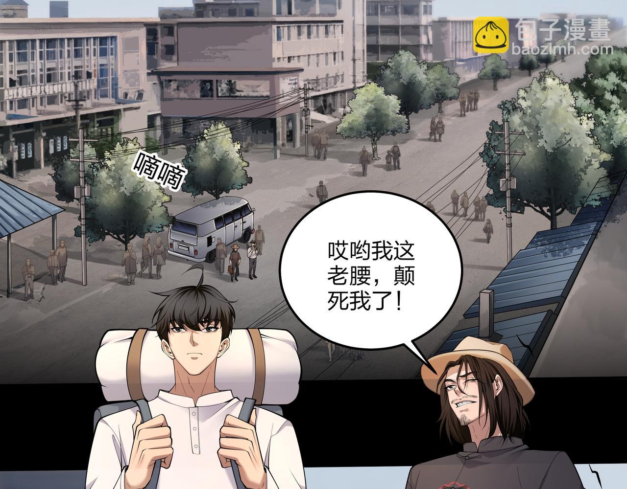 第25话 寻玺之旅(1/2)-第25话