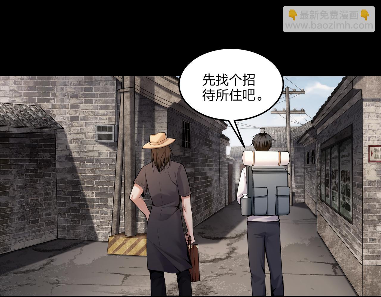 第25话 寻玺之旅(1/2)-第25话