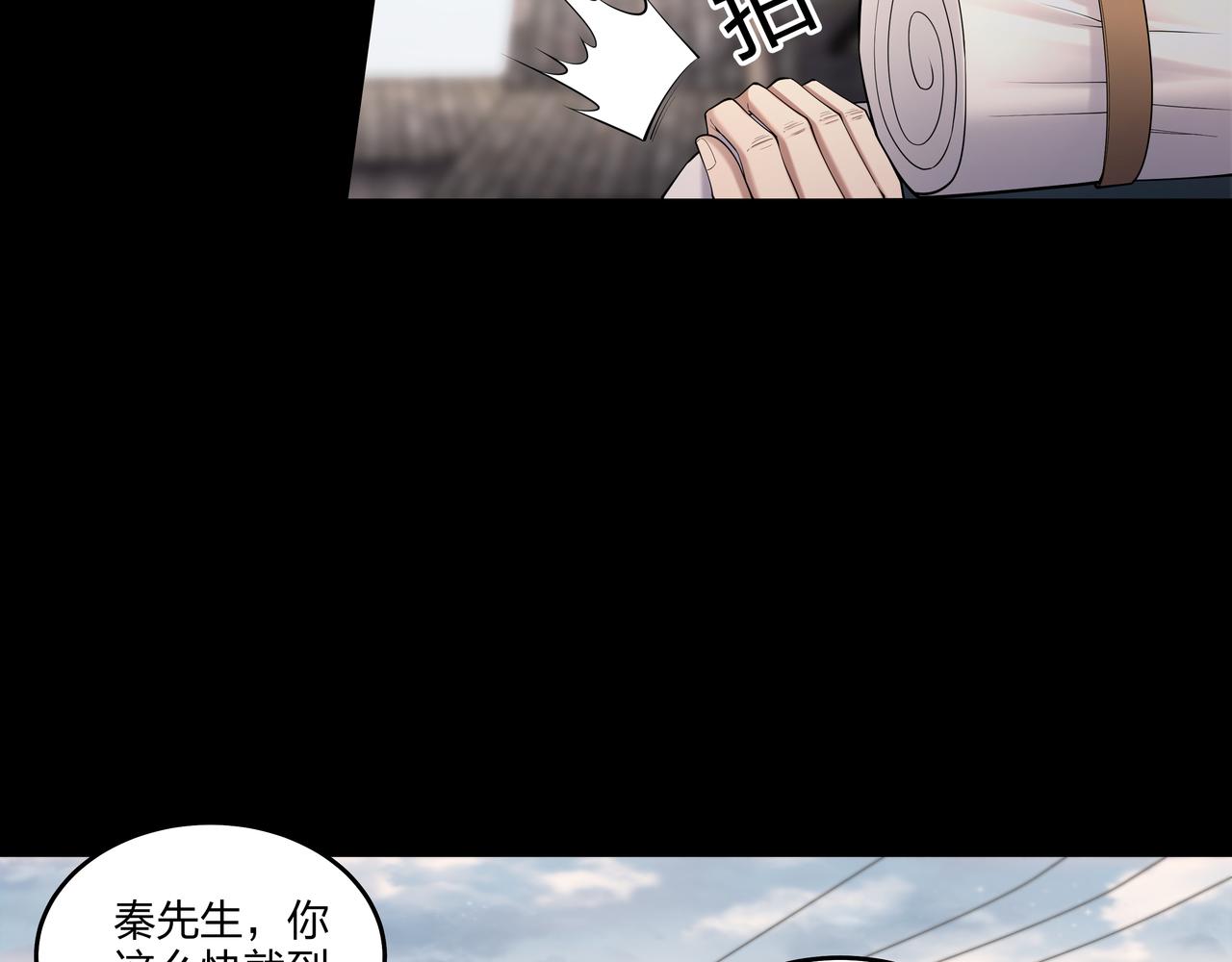 第25话 寻玺之旅(1/2)-第25话