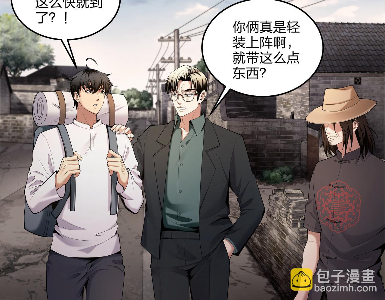 第25话 寻玺之旅(1/2)-第25话