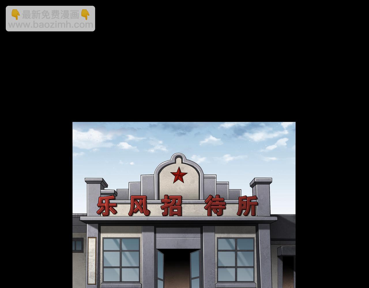 第25话 寻玺之旅(1/2)-第25话