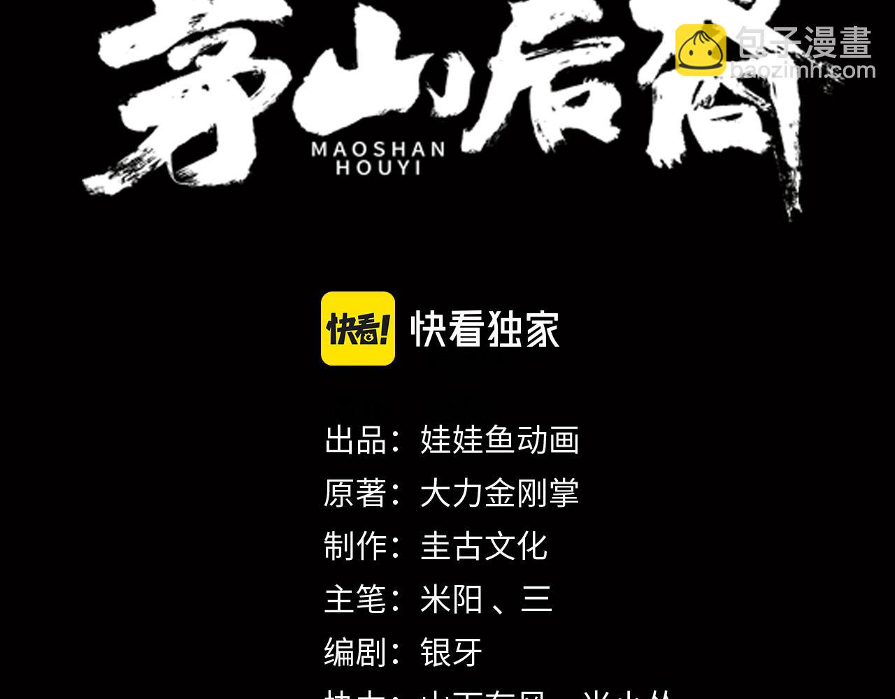 第25话 寻玺之旅(1/2)-第25话