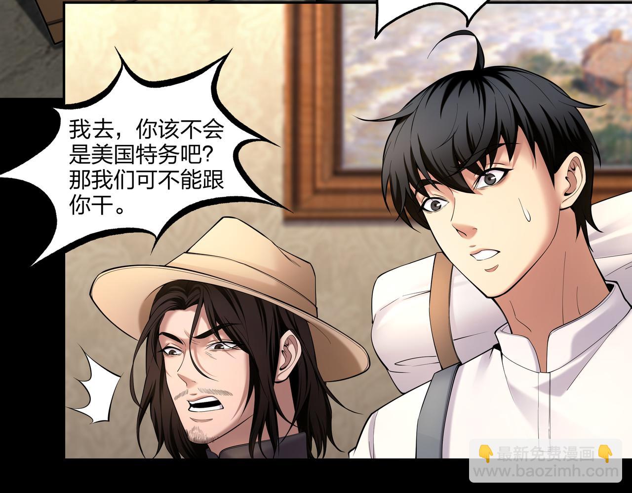 第25话 寻玺之旅(1/2)-第25话