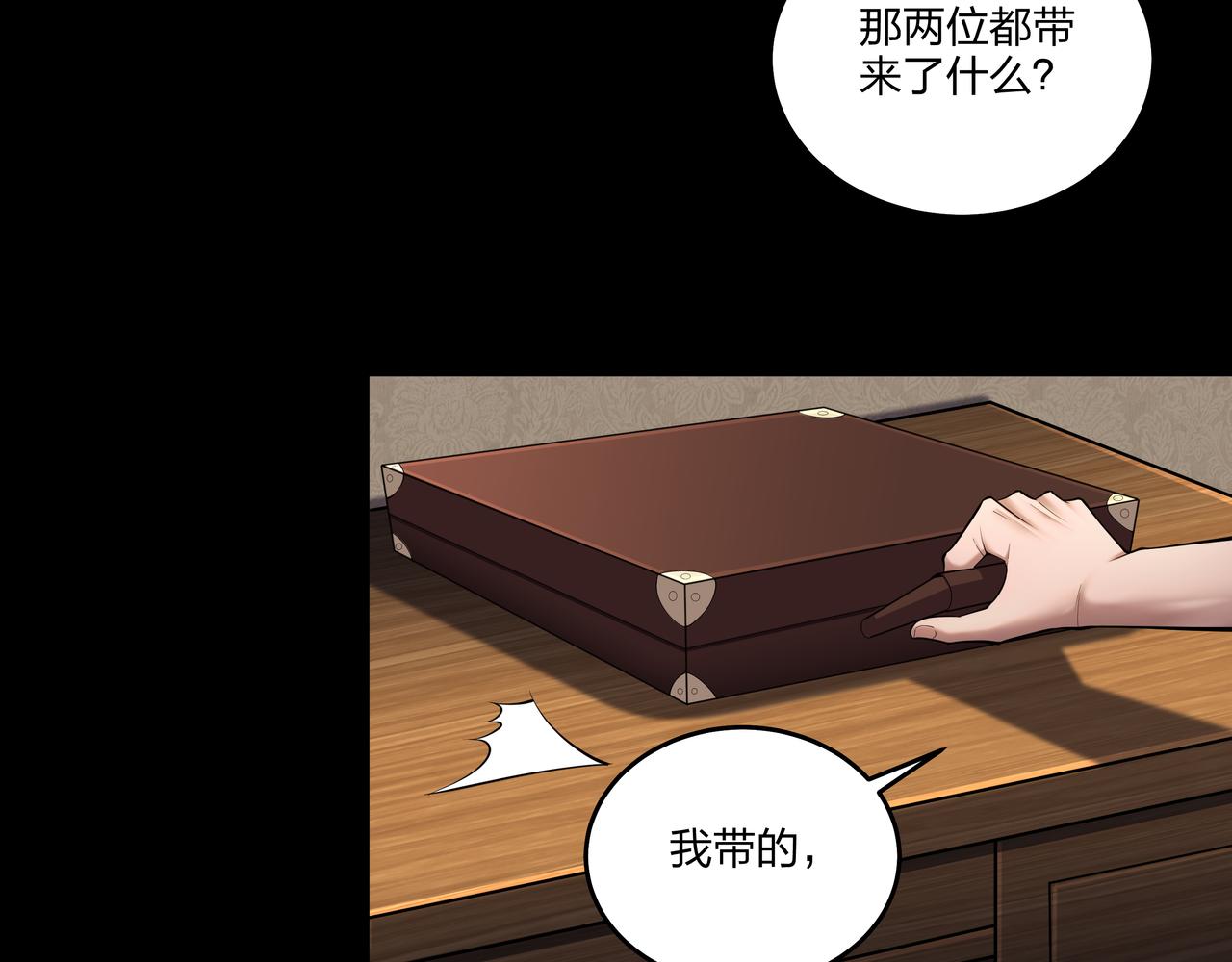 第25话 寻玺之旅(1/2)-第25话