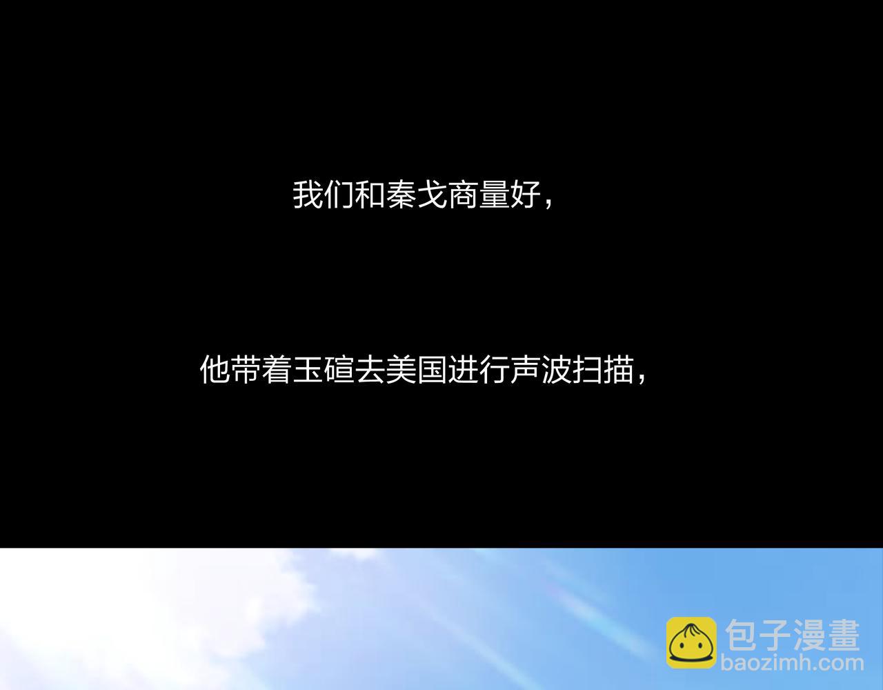第25话 寻玺之旅(1/2)-第25话