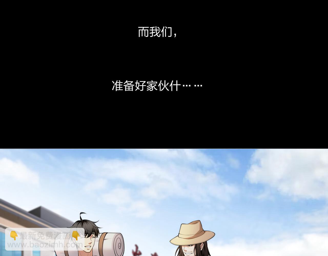 第25话 寻玺之旅(1/2)-第25话