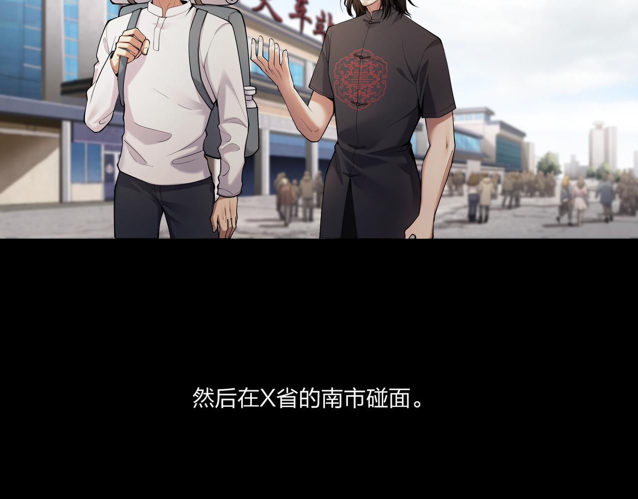 第25话 寻玺之旅(1/2)-第25话