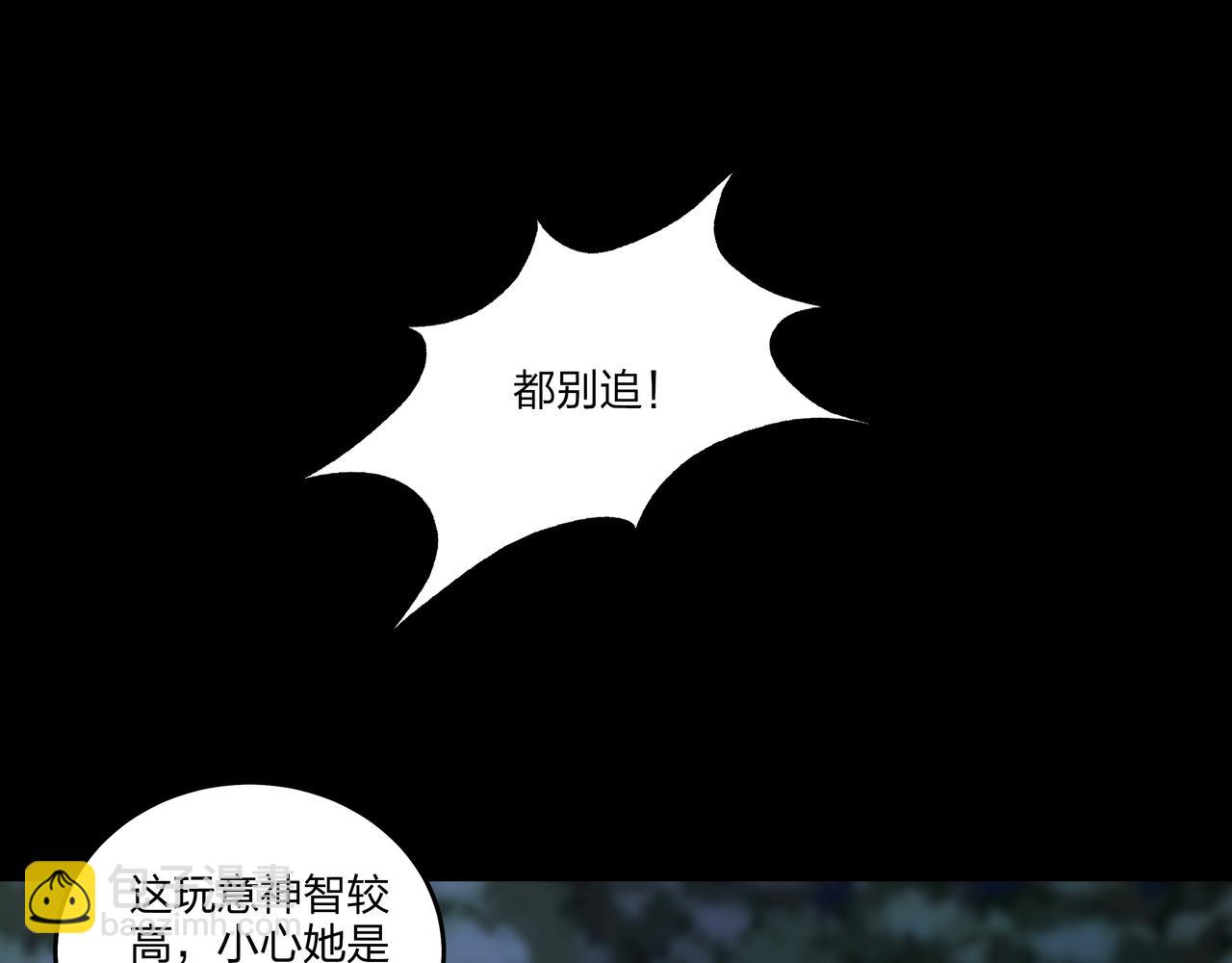 第29话 旗断洞口(1/3)-第29话