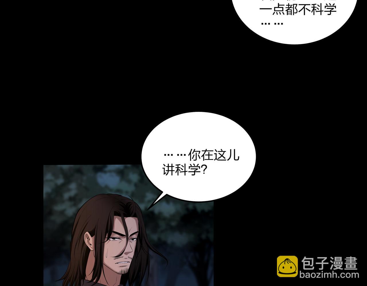 第29话 旗断洞口(1/3)-第29话