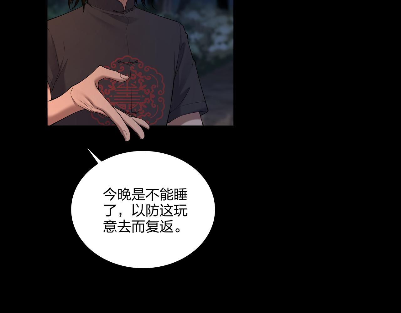 第29话 旗断洞口(1/3)-第29话