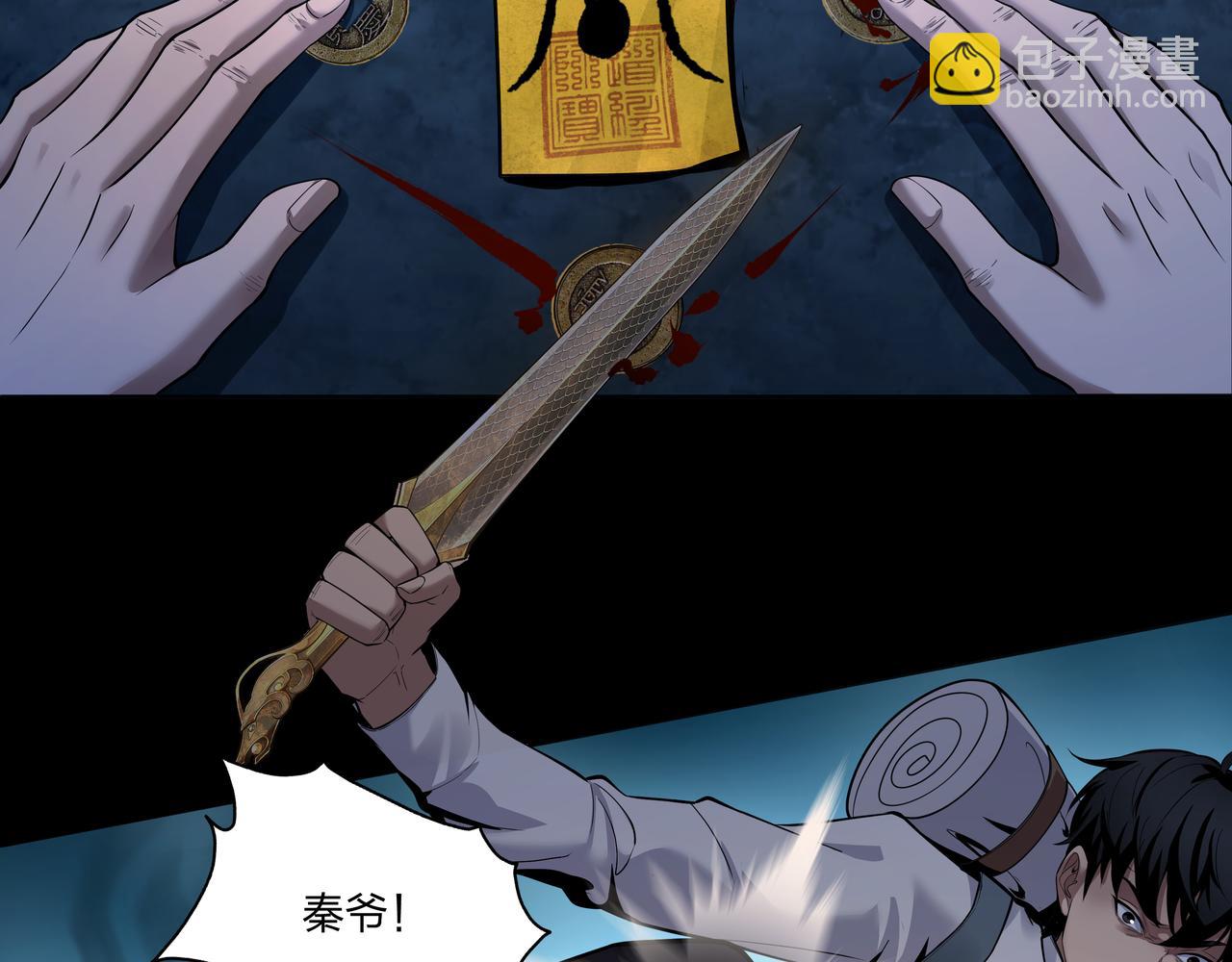 第31话 绝地追逃(1/2)-第31话