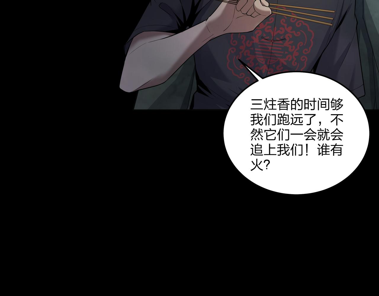 第31话 绝地追逃(1/2)-第31话