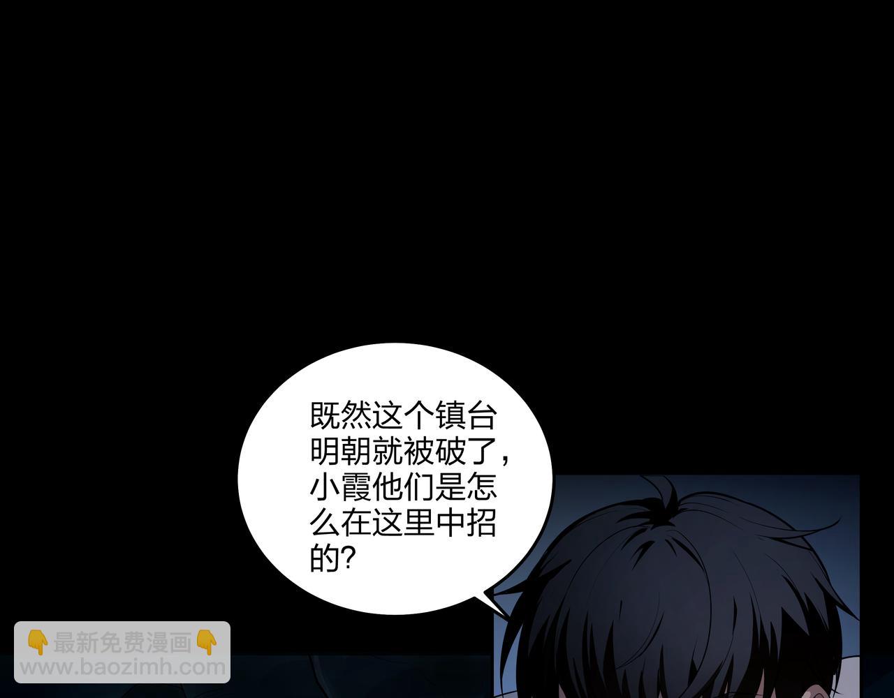 第31话 绝地追逃(1/2)-第31话