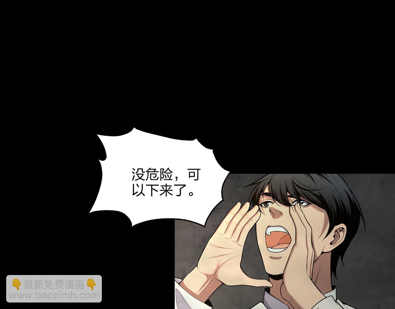 第33话 镇墓长鬯(1/2)-第33话
