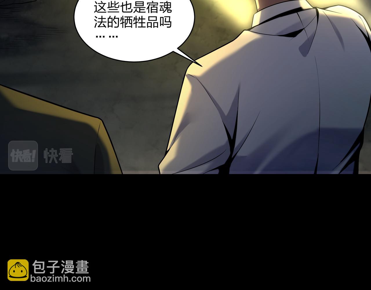 第33话 镇墓长鬯(1/2)-第33话
