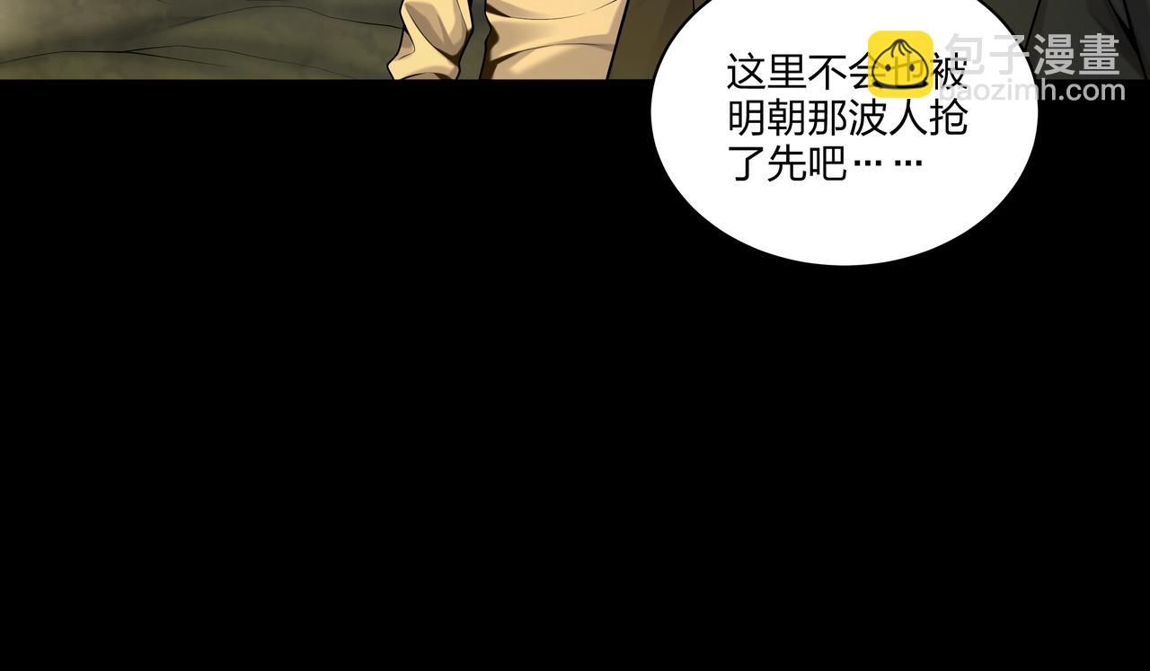 第33话 镇墓长鬯(1/2)-第33话