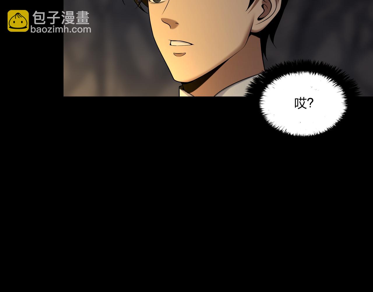 第33话 镇墓长鬯(1/2)-第33话