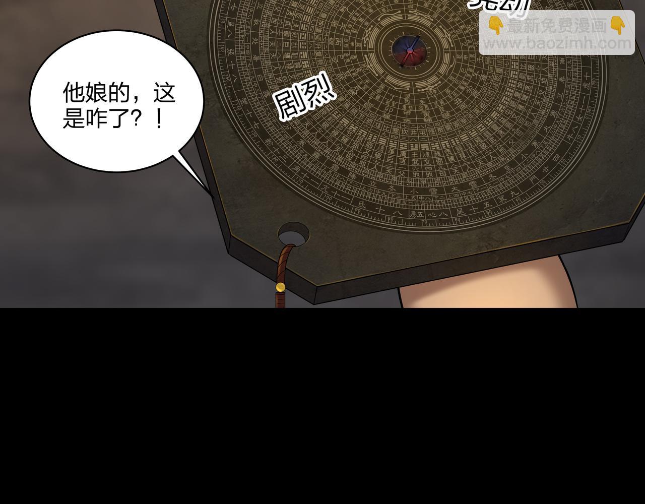 第33话 镇墓长鬯(1/2)-第33话