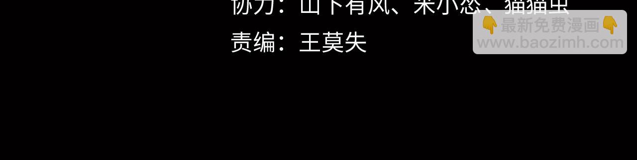 第33话 镇墓长鬯(1/2)-第33话