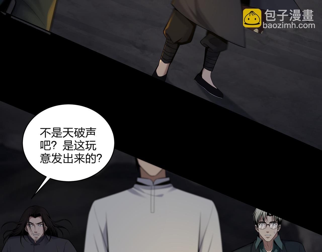 第33话 镇墓长鬯(1/2)-第33话