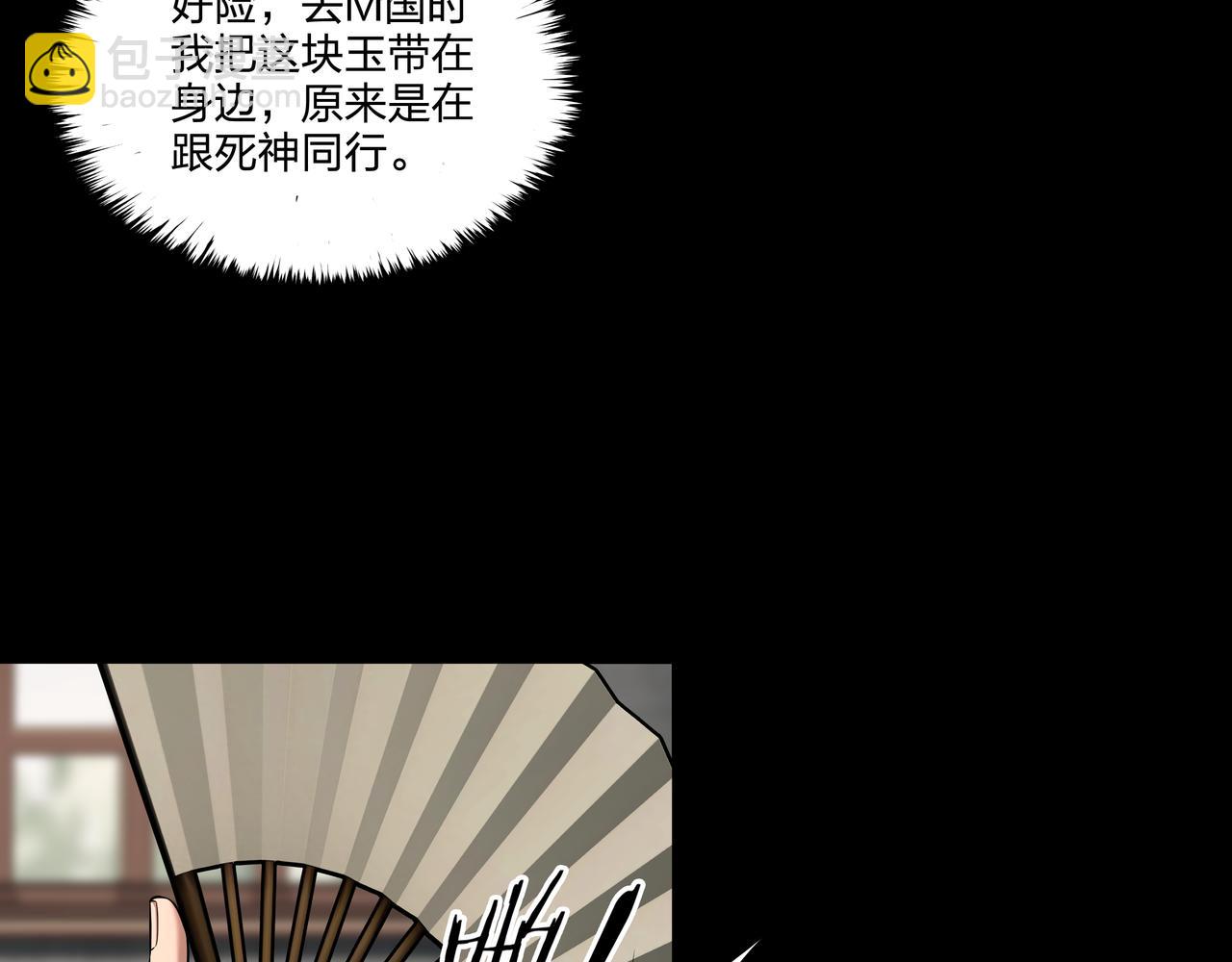 第35话 囚殉(1/2)-第35话