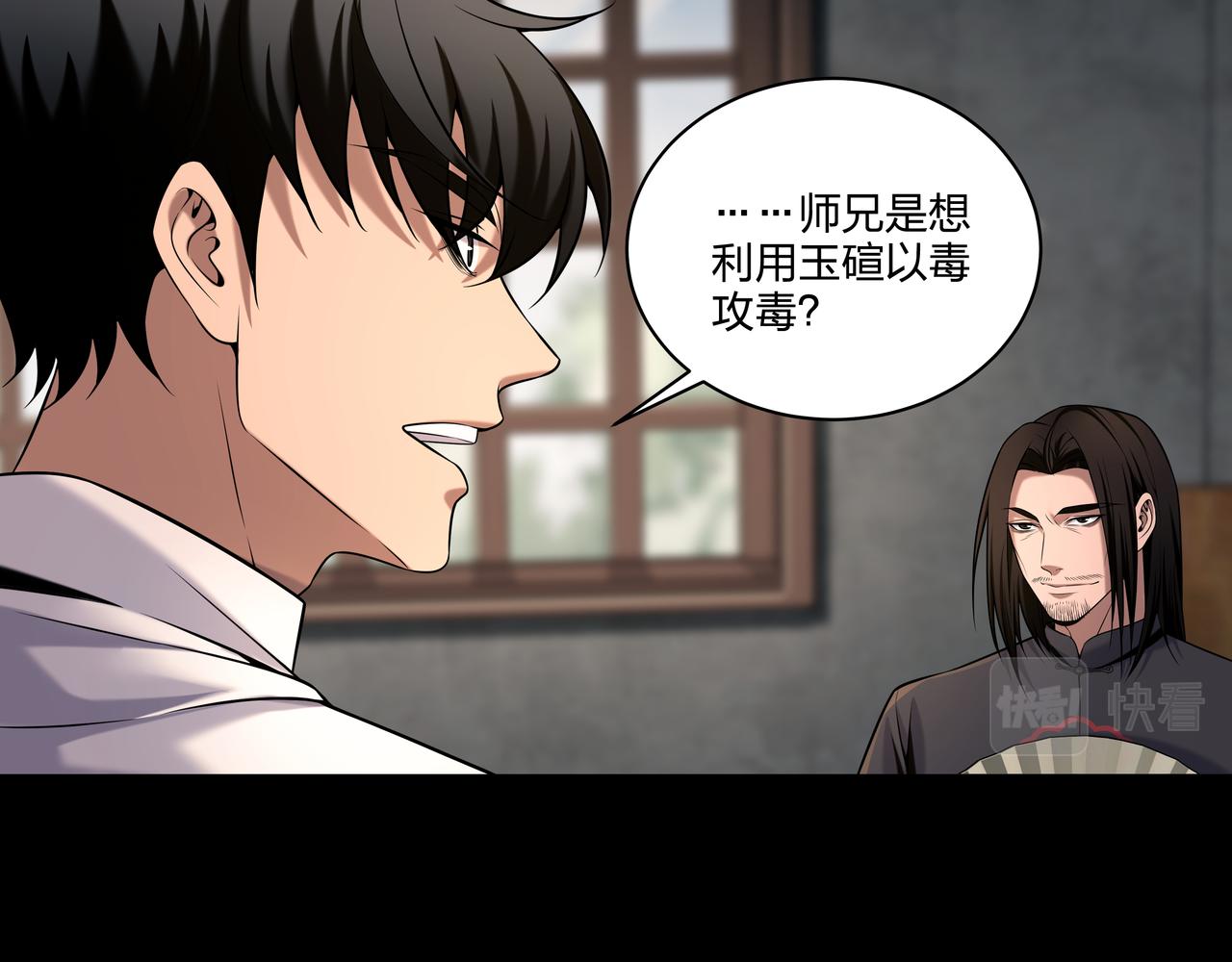 第35话 囚殉(1/2)-第35话