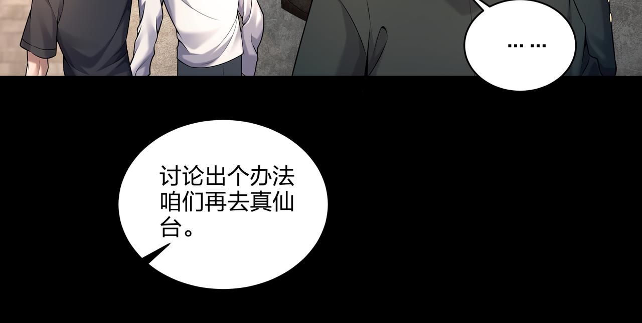 第35话 囚殉(1/2)-第35话