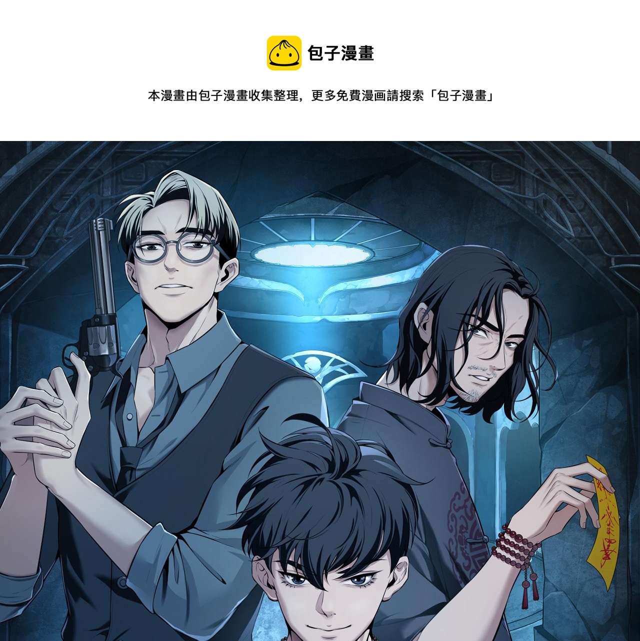 第37话 腹背印(1/2)-第37话