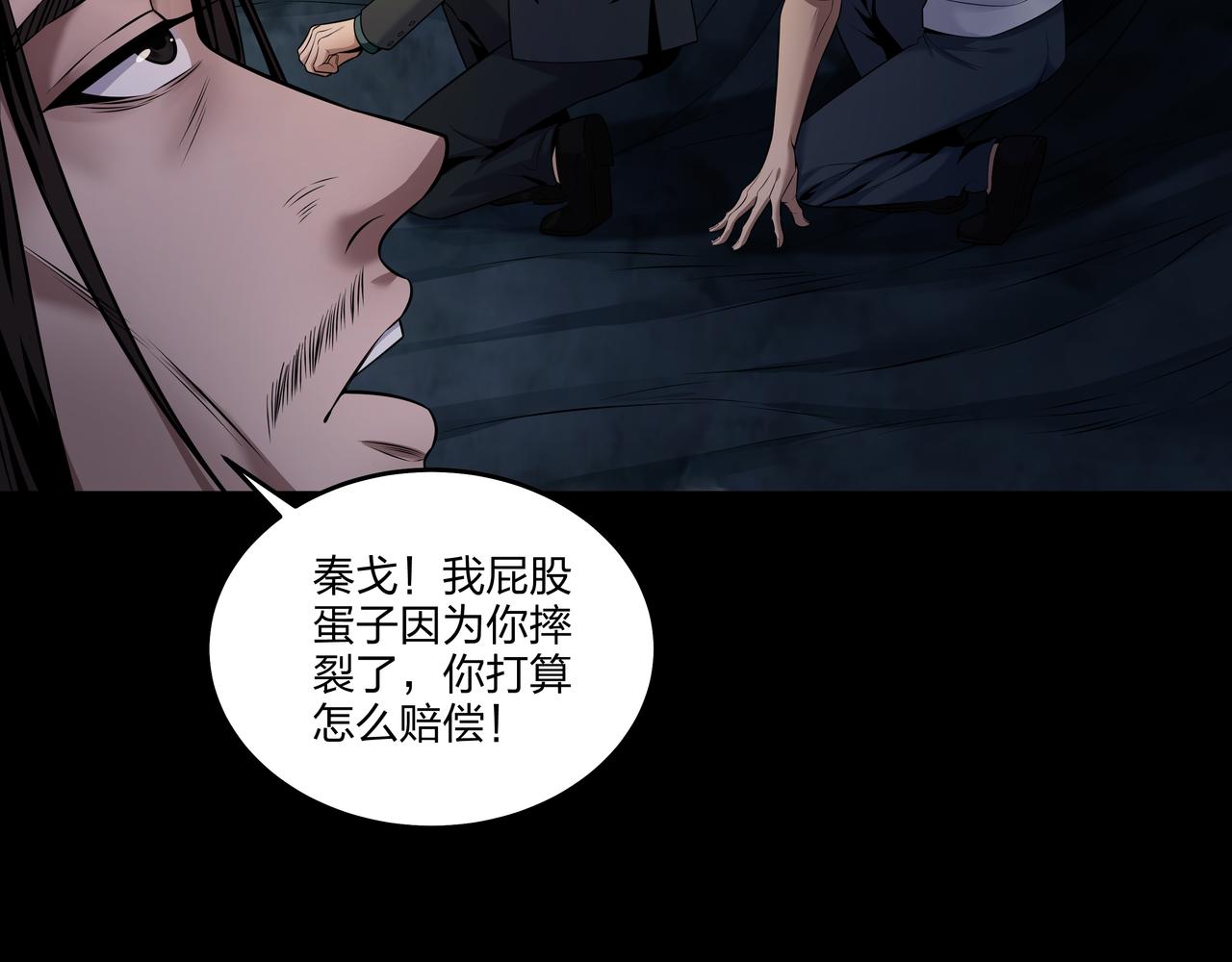 第37话 腹背印(1/2)-第37话