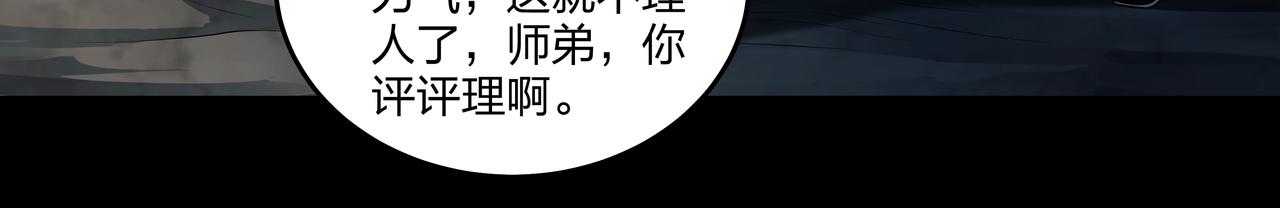 第37话 腹背印(1/2)-第37话