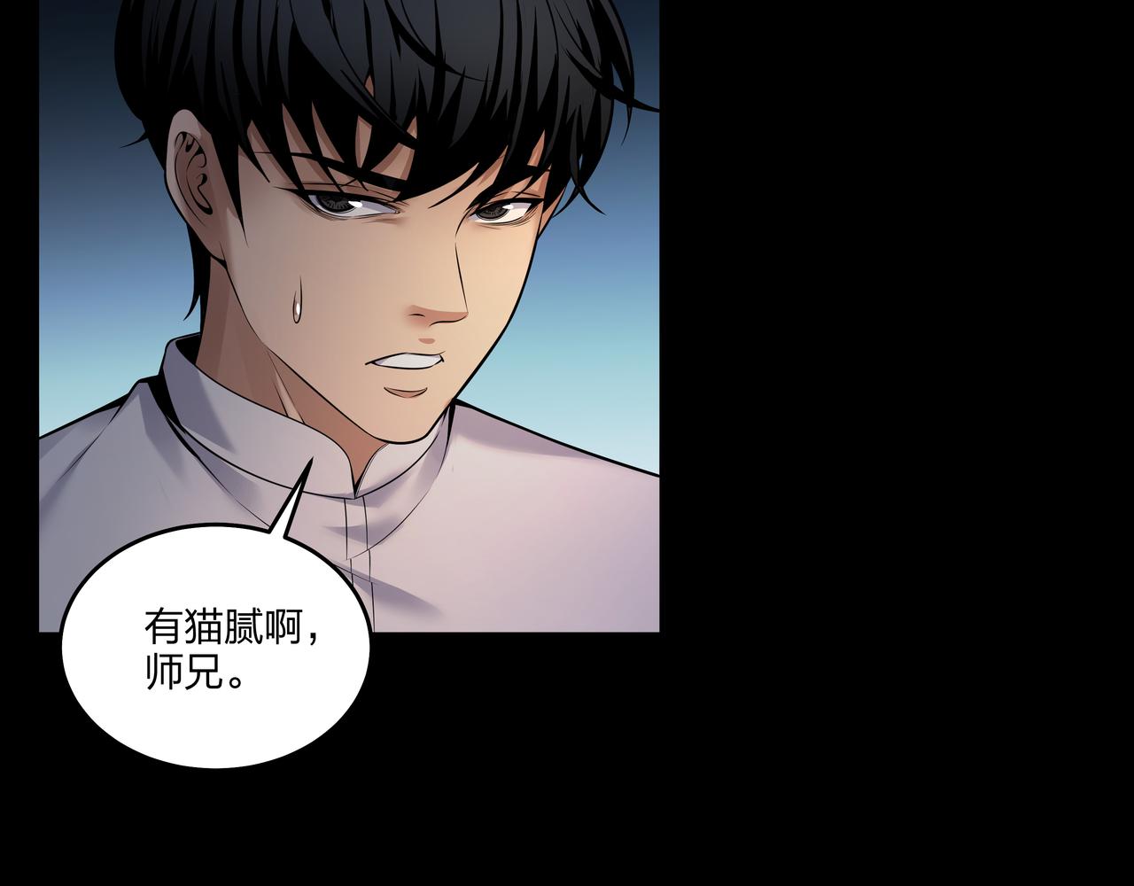 第37话 腹背印(1/2)-第37话