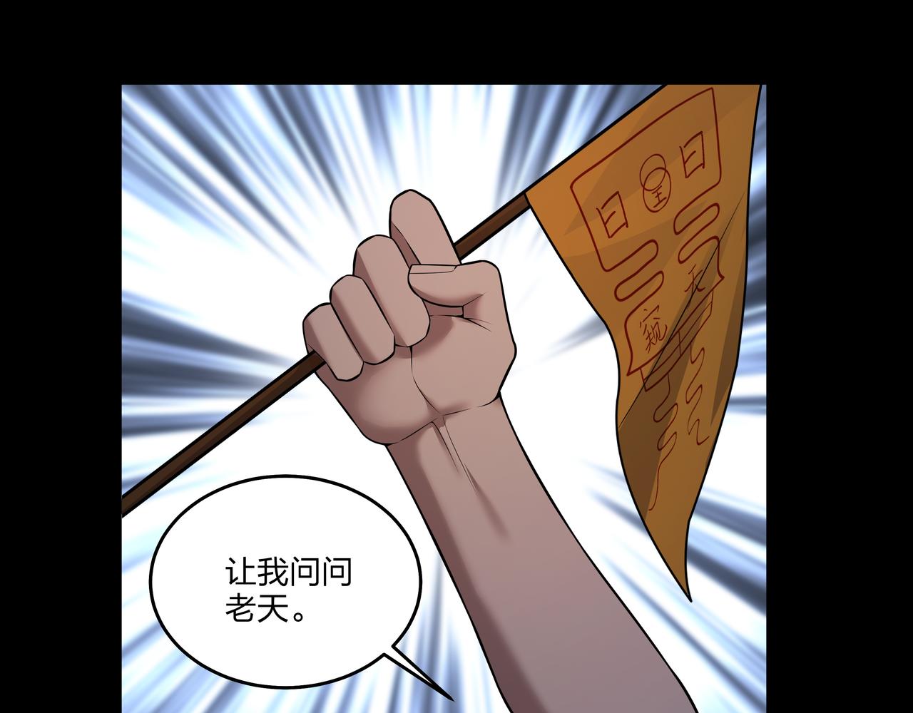 第37话 腹背印(1/2)-第37话