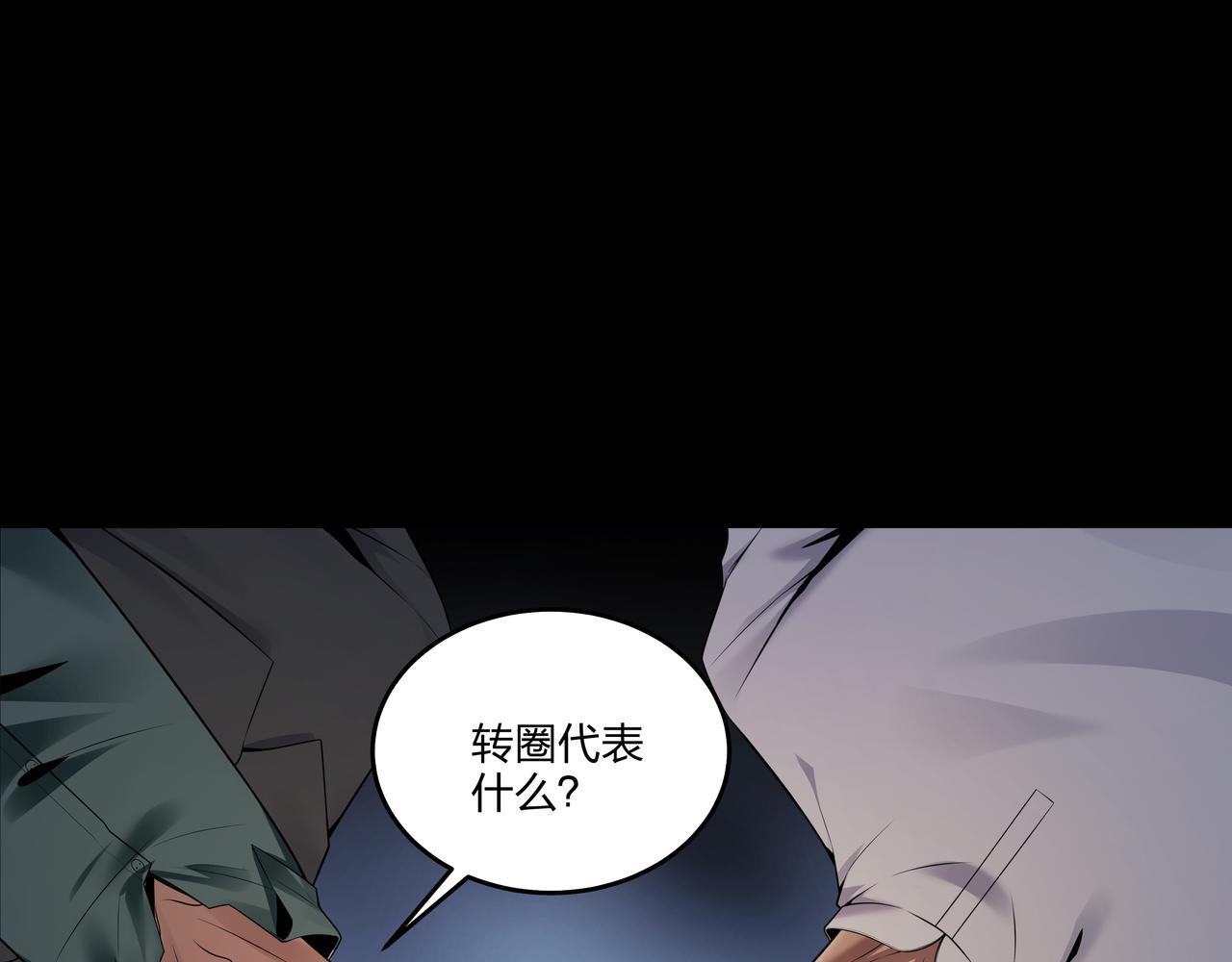 第37话 腹背印(1/2)-第37话