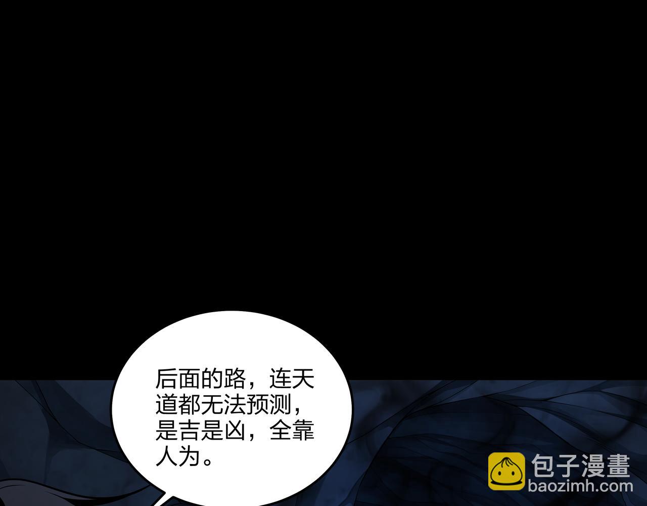 第37话 腹背印(1/2)-第37话