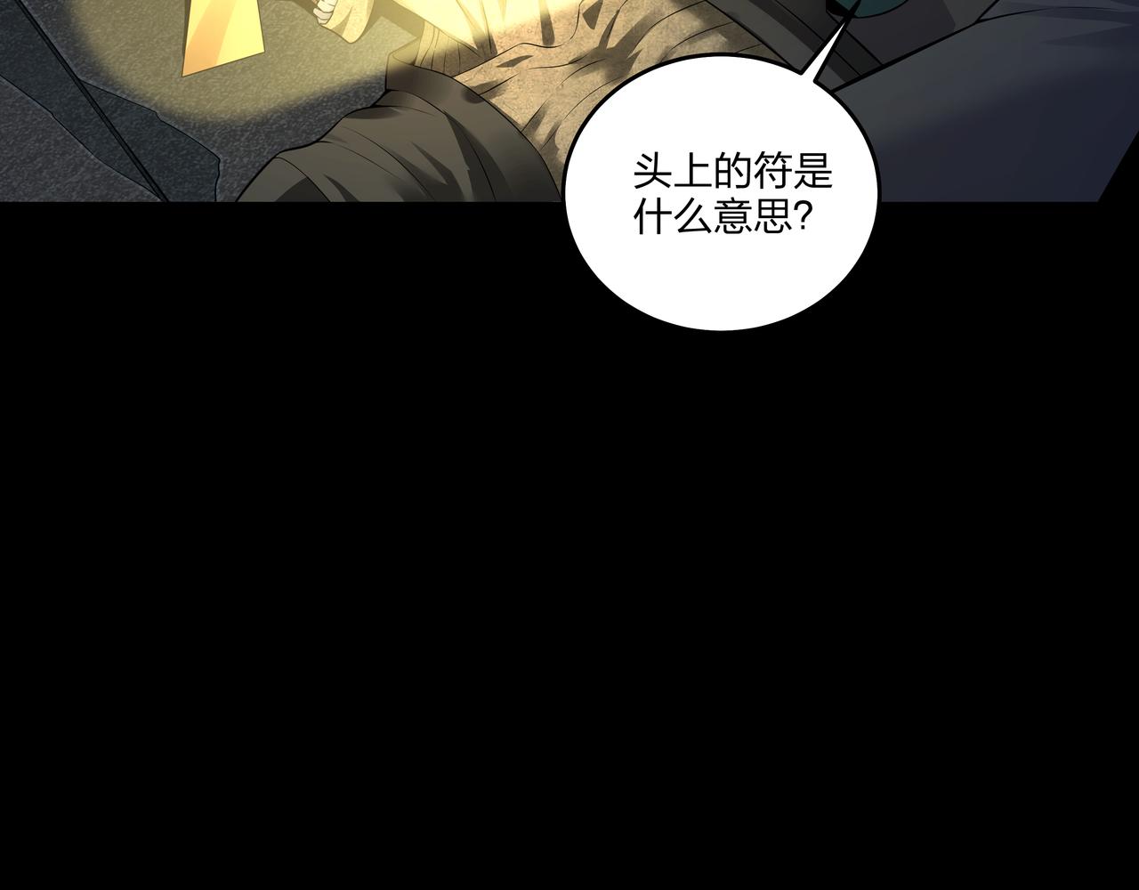 第37话 腹背印(1/2)-第37话
