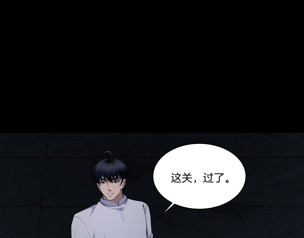 尽头的佛像(1/3)-第39话