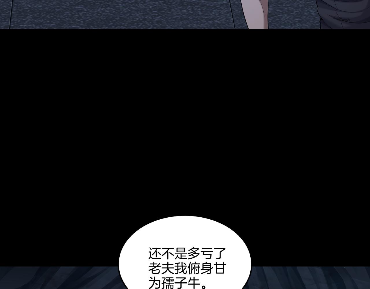 尽头的佛像(1/3)-第39话