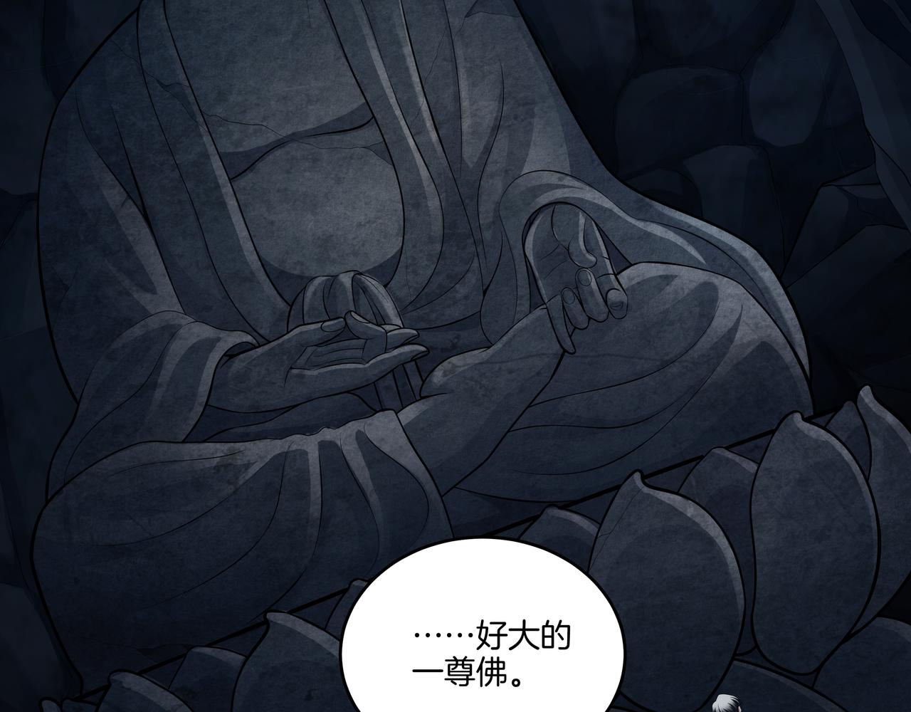 尽头的佛像(1/3)-第39话