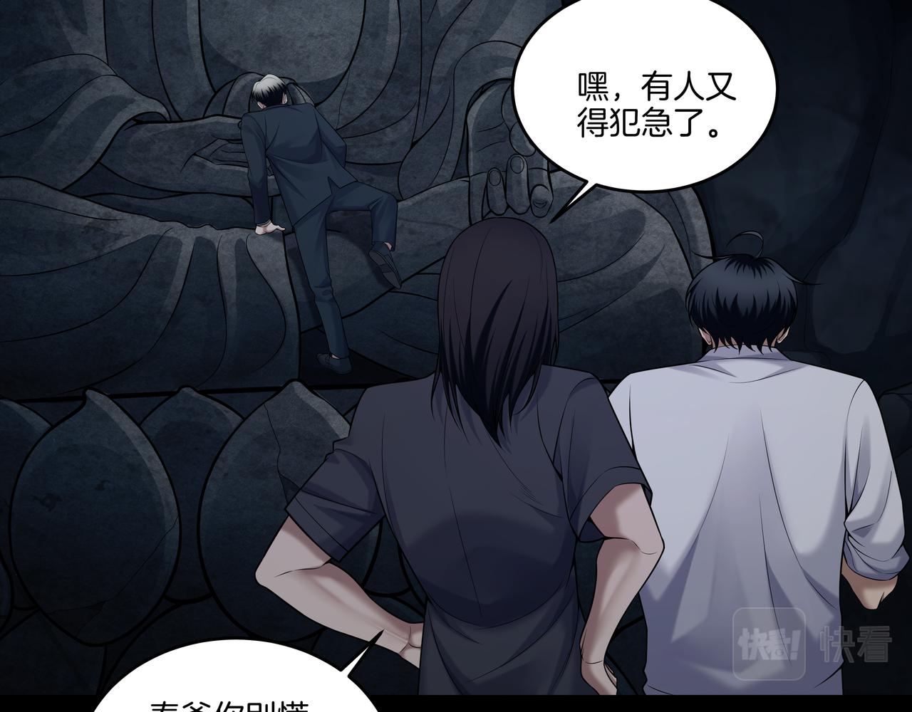 尽头的佛像(1/3)-第39话