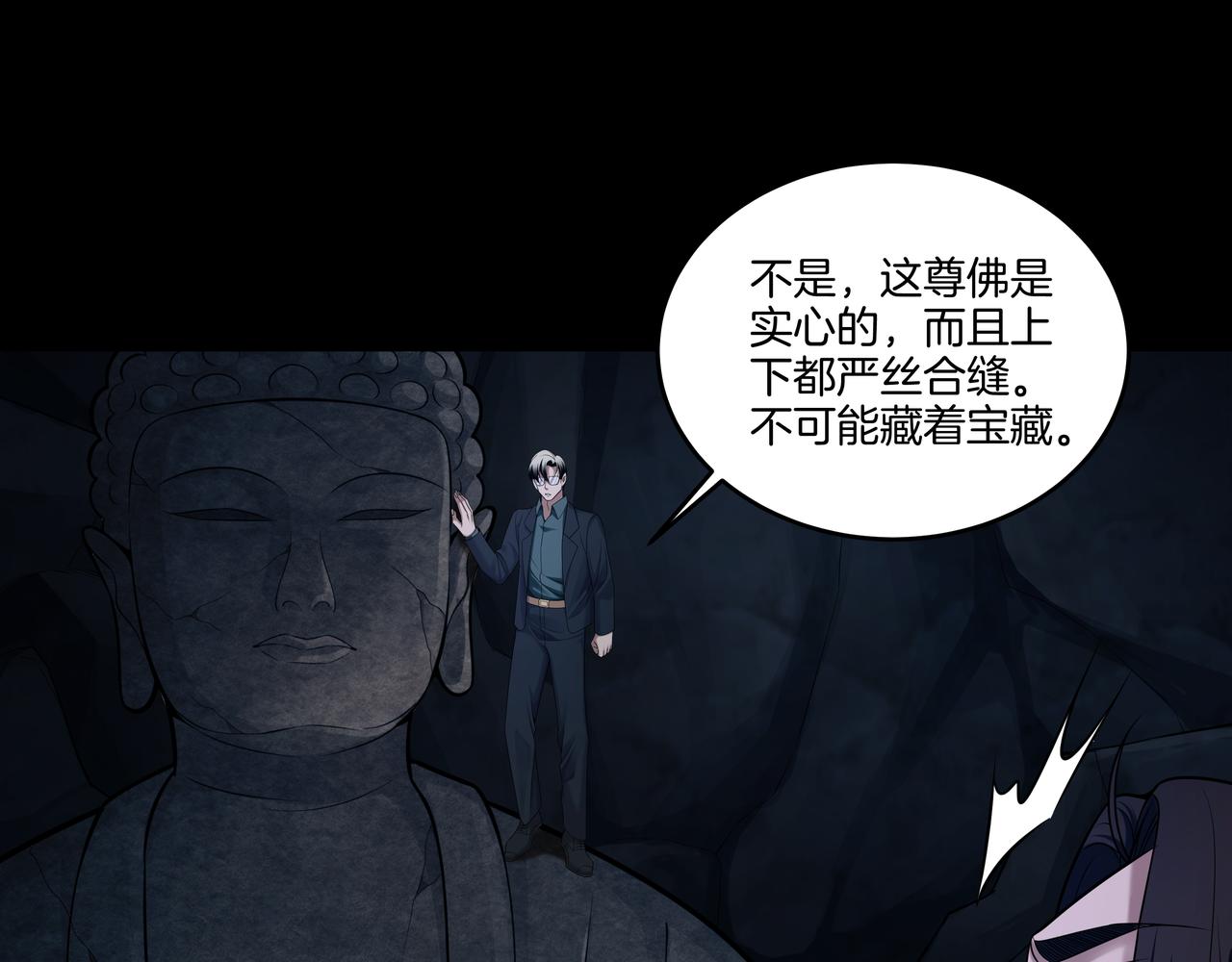 尽头的佛像(1/3)-第39话