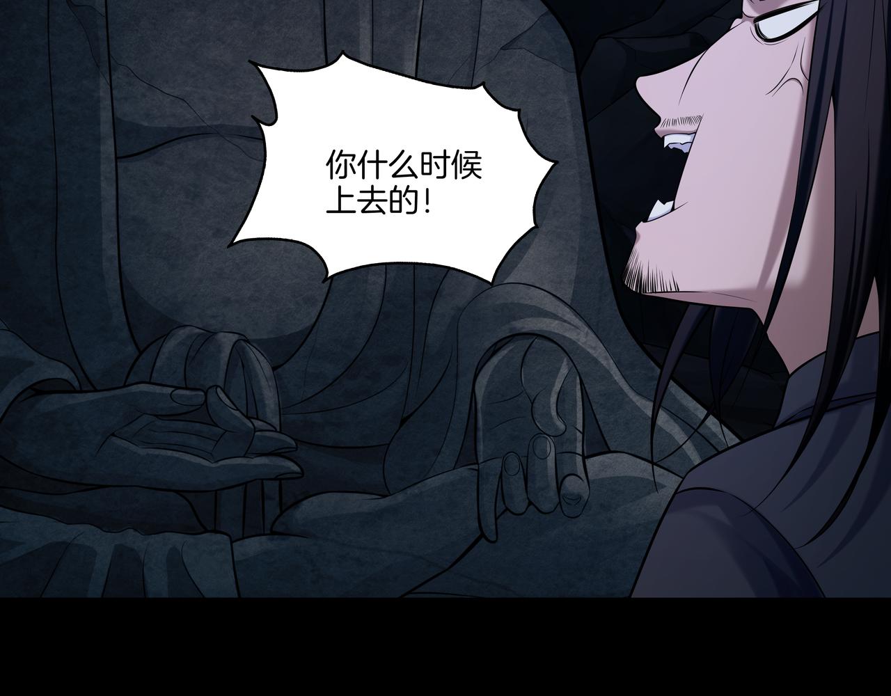尽头的佛像(1/3)-第39话