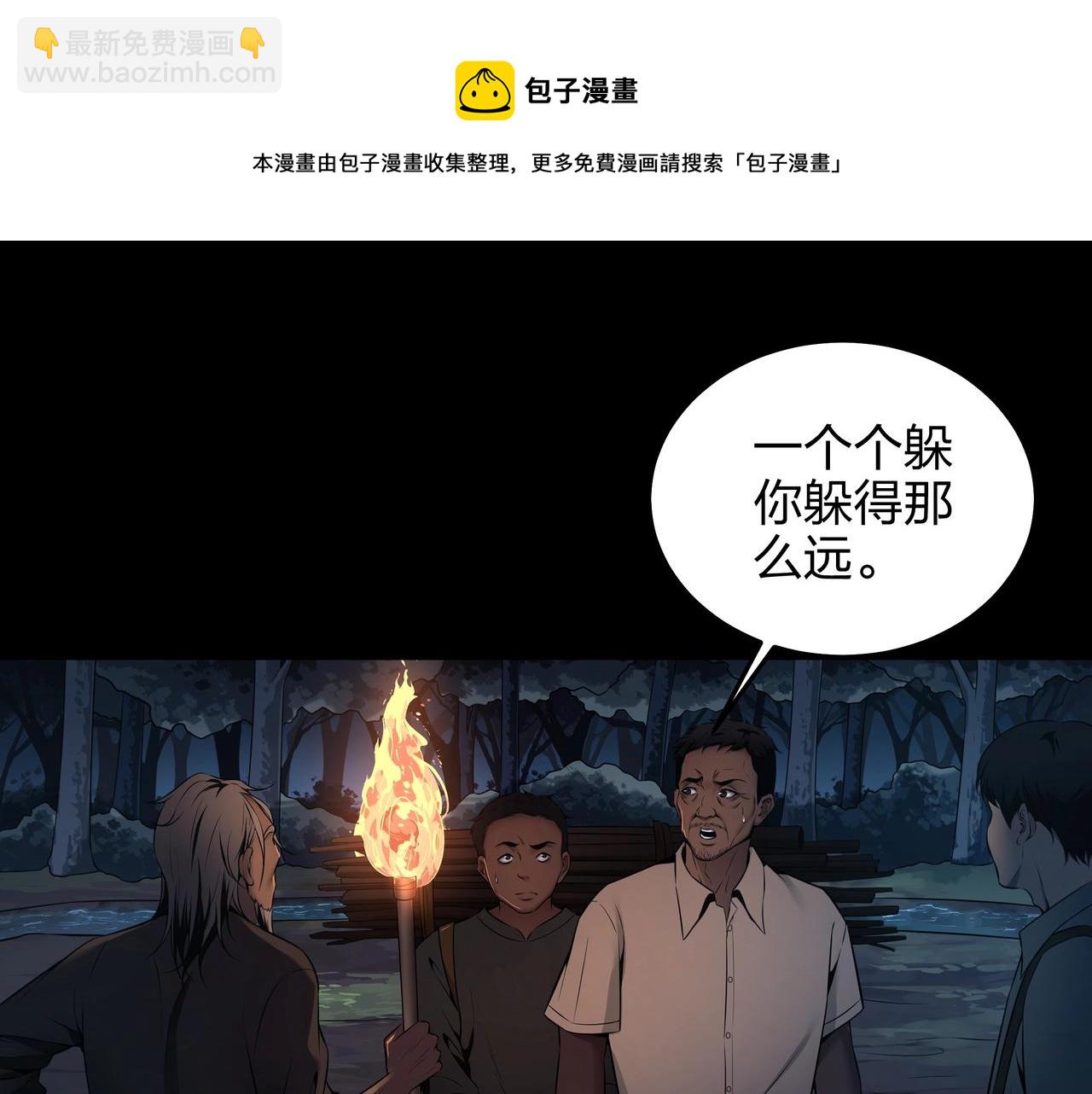 第5话 烧尸(1/3)-第5话