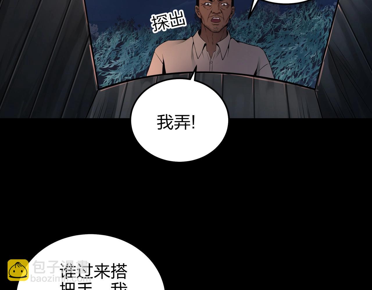 第5话 烧尸(1/3)-第5话