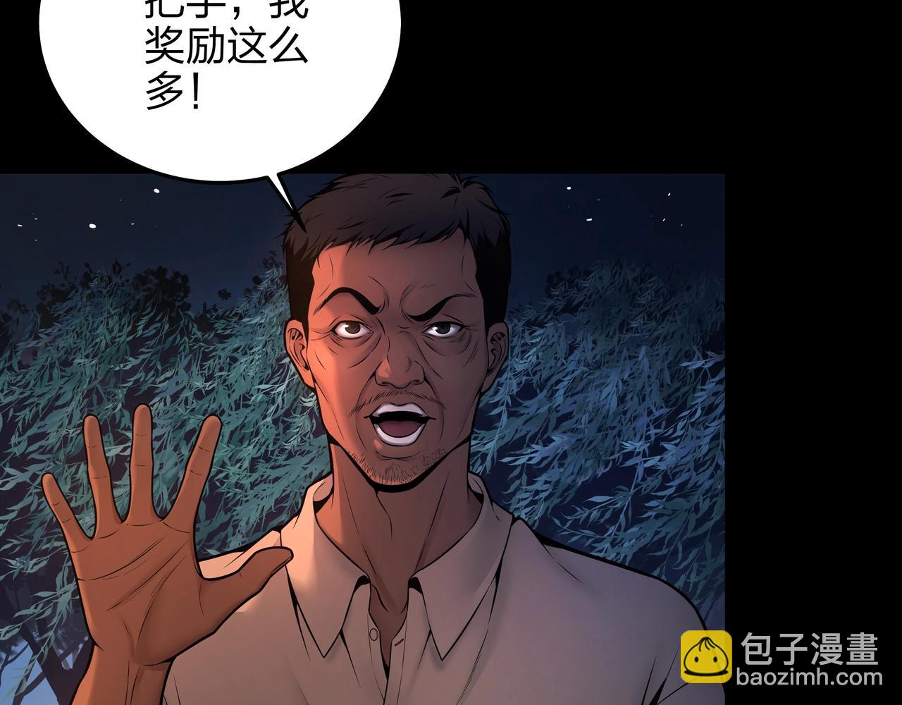 第5话 烧尸(1/3)-第5话